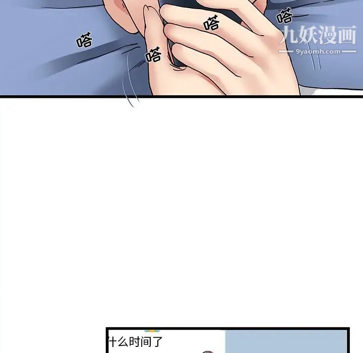 《单身爸爸想恋爱》漫画 第47話