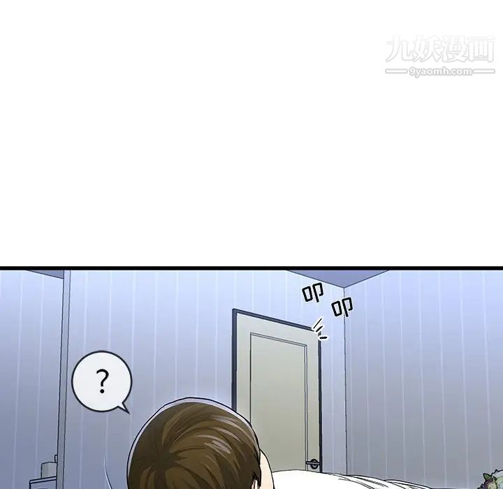 《单身爸爸想恋爱》漫画 第47話