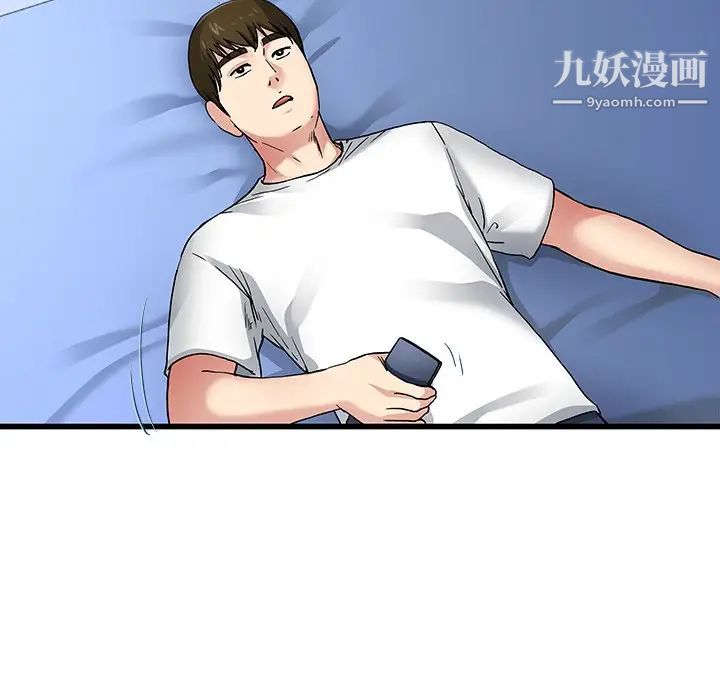 《单身爸爸想恋爱》漫画 第47話