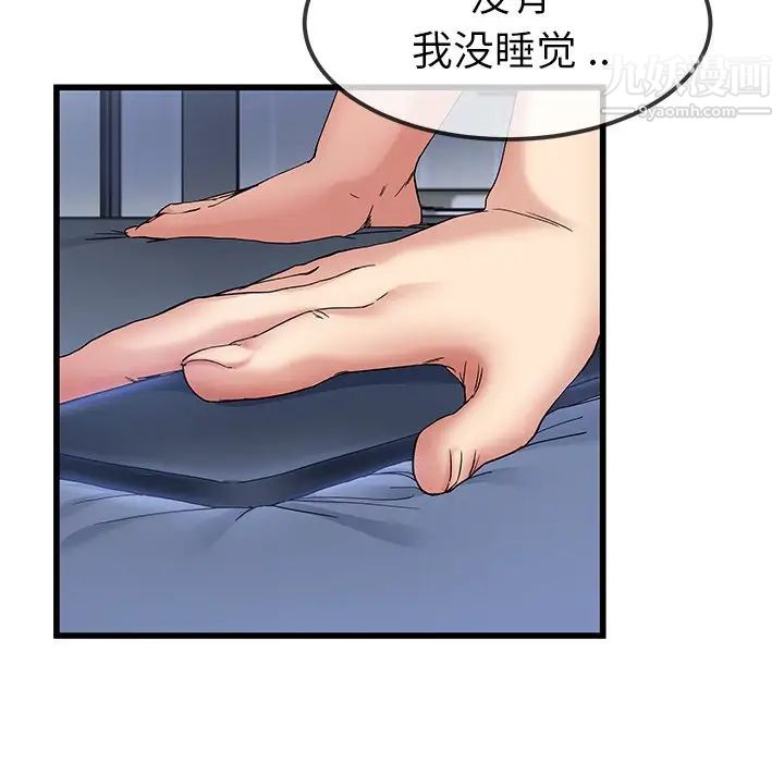 《单身爸爸想恋爱》漫画 第47話