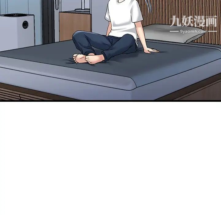 《单身爸爸想恋爱》漫画 第47話