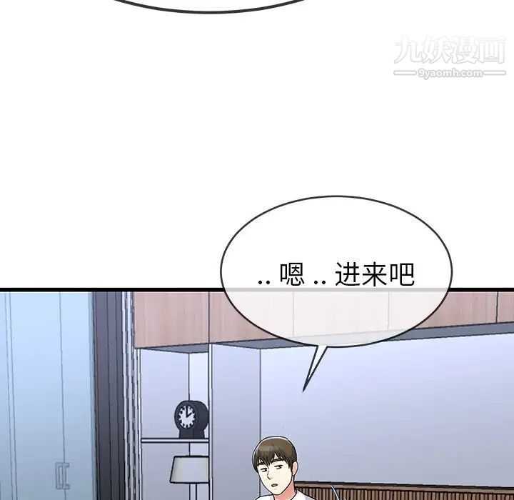 《单身爸爸想恋爱》漫画 第47話