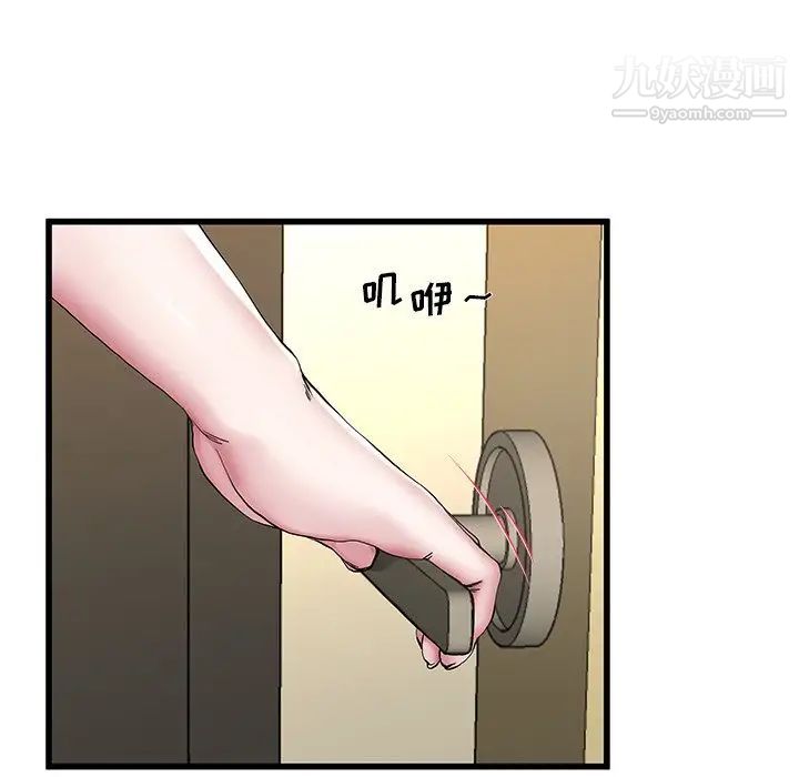 《单身爸爸想恋爱》漫画 第47話