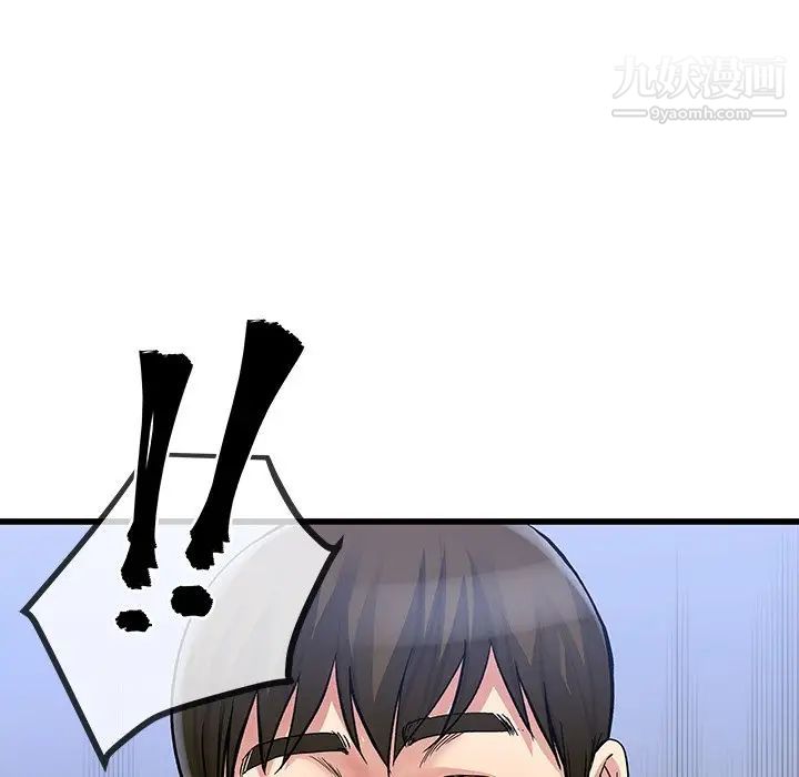 《单身爸爸想恋爱》漫画 第47話