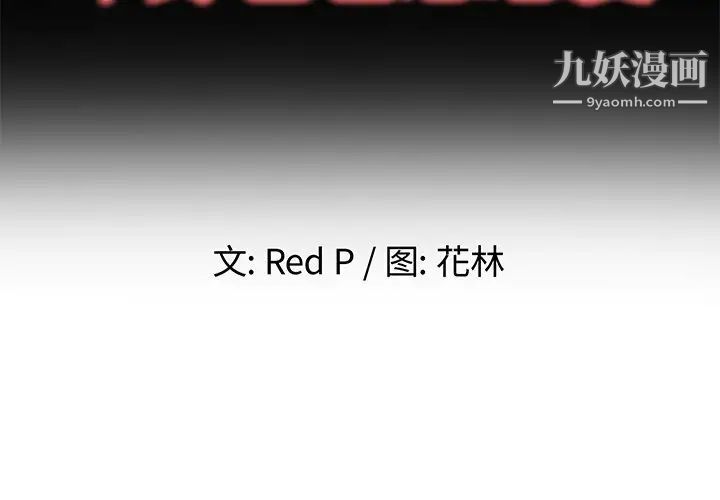 《单身爸爸想恋爱》漫画 第48話
