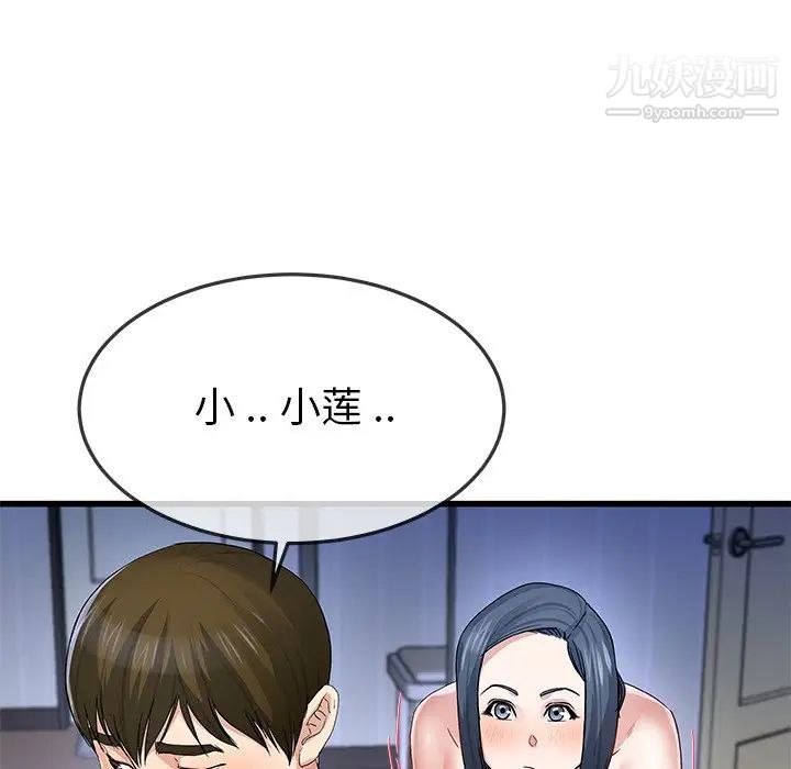 《单身爸爸想恋爱》漫画 第48話