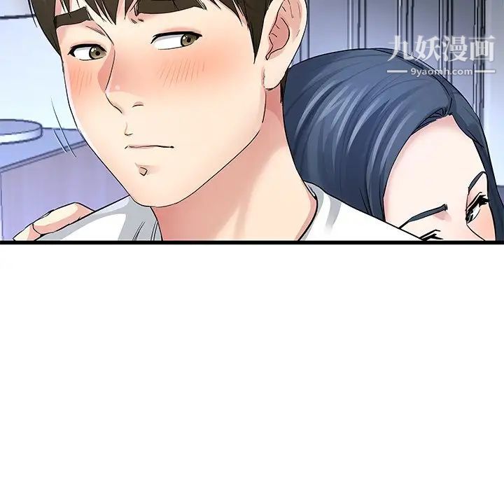 《单身爸爸想恋爱》漫画 第48話