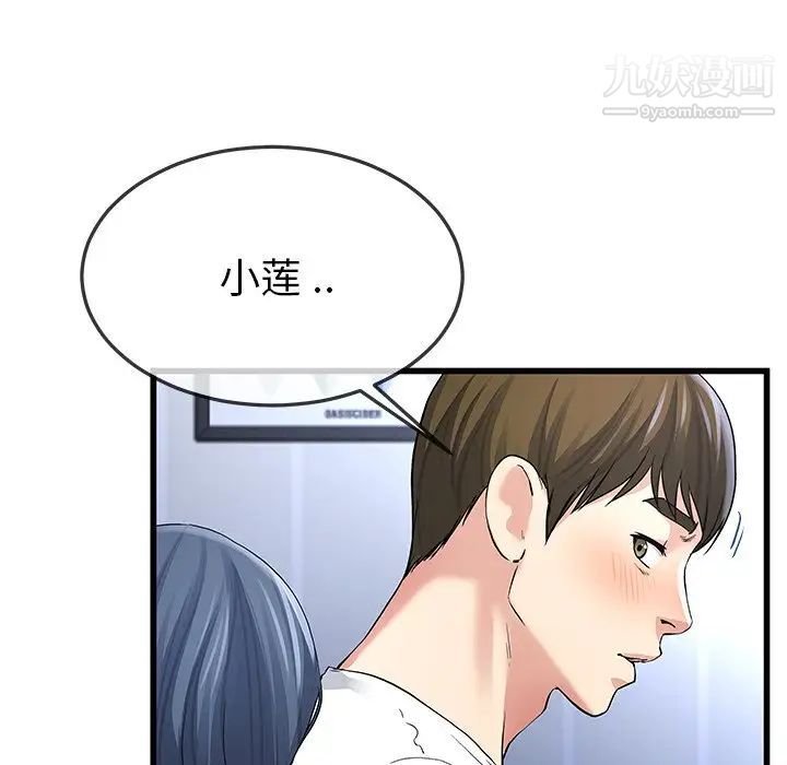 《单身爸爸想恋爱》漫画 第48話