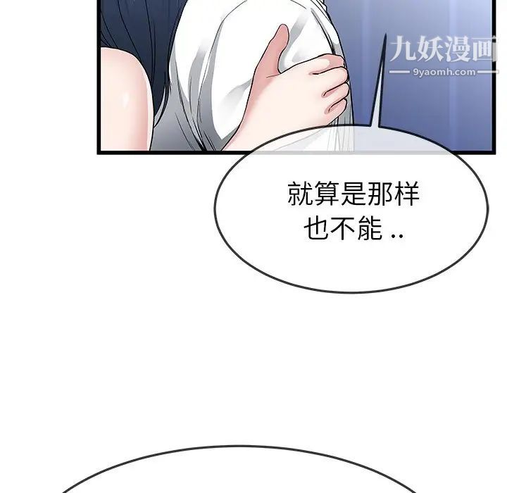 《单身爸爸想恋爱》漫画 第48話