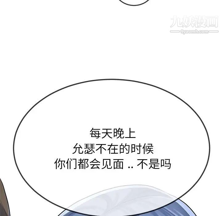 《单身爸爸想恋爱》漫画 第48話