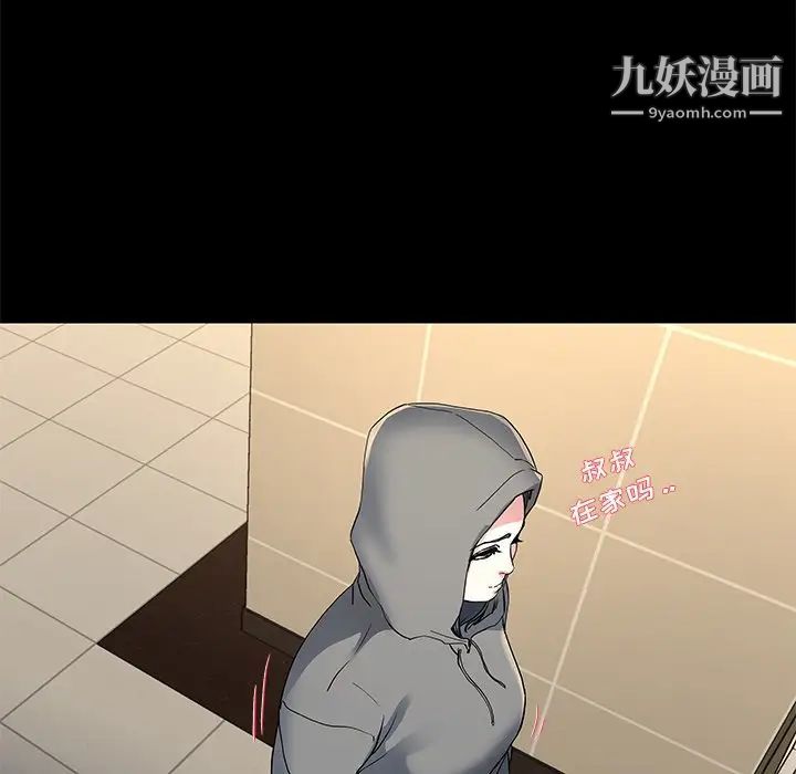 《单身爸爸想恋爱》漫画 第48話