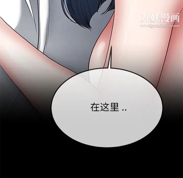 《单身爸爸想恋爱》漫画 第48話