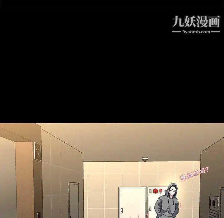 《单身爸爸想恋爱》漫画 第48話