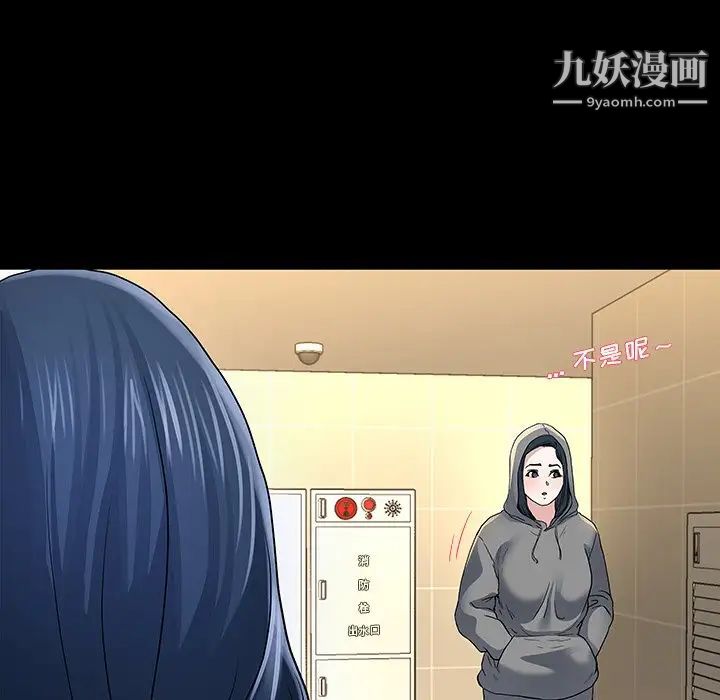 《单身爸爸想恋爱》漫画 第48話