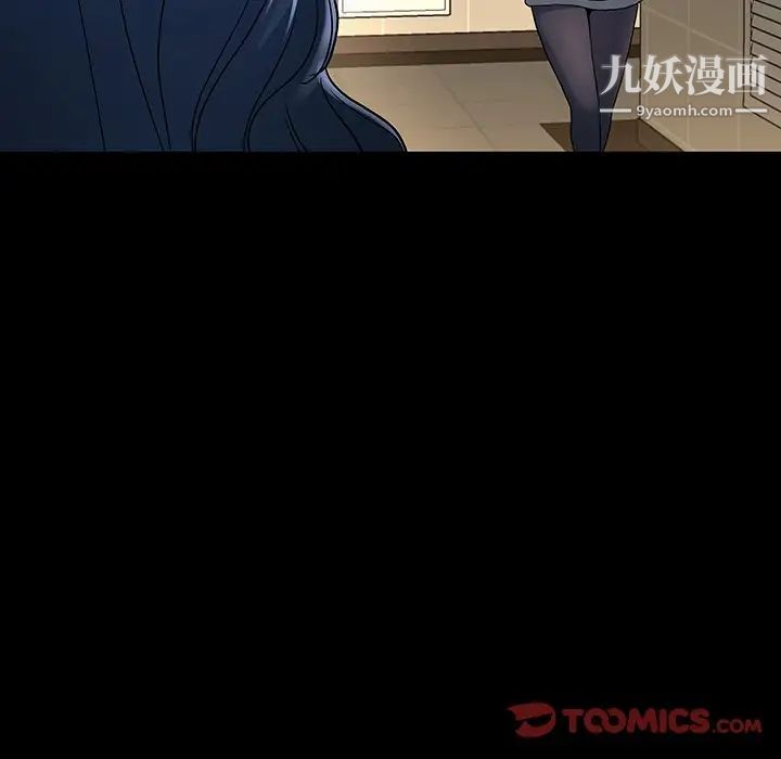 《单身爸爸想恋爱》漫画 第48話