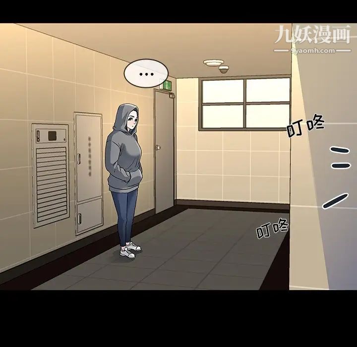 《单身爸爸想恋爱》漫画 第48話