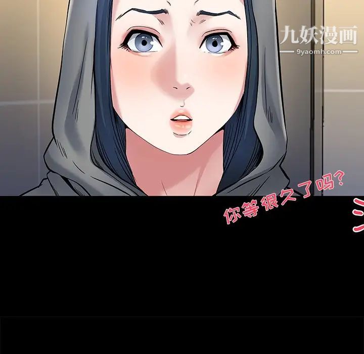 《单身爸爸想恋爱》漫画 第48話