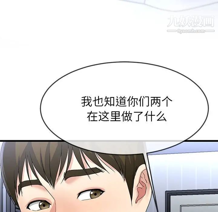 《单身爸爸想恋爱》漫画 第48話
