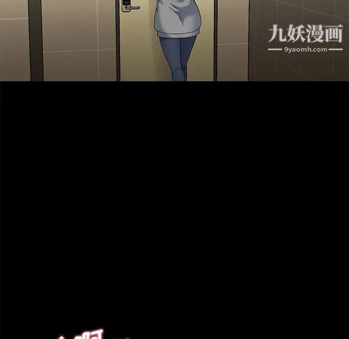《单身爸爸想恋爱》漫画 第48話