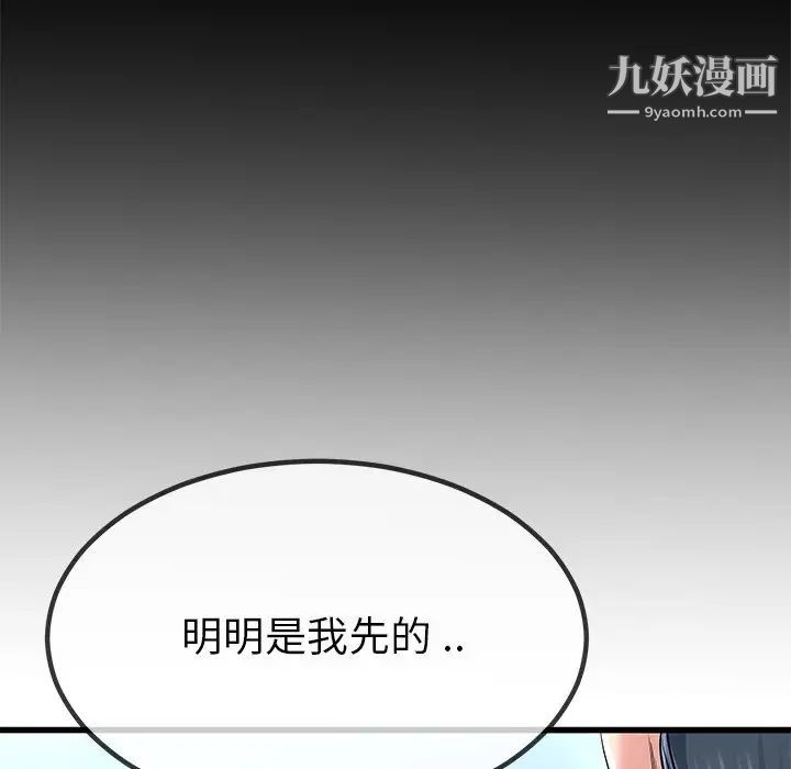 《单身爸爸想恋爱》漫画 第48話