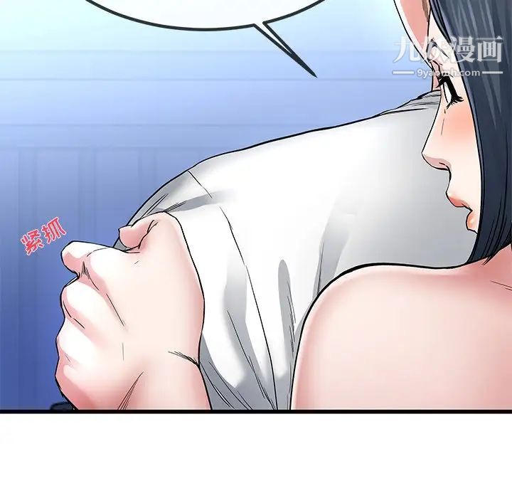 《单身爸爸想恋爱》漫画 第48話
