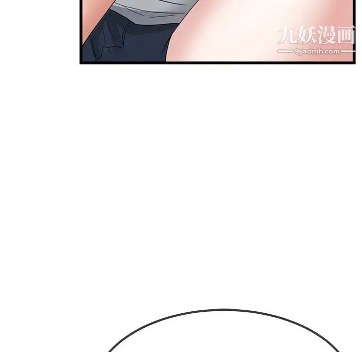 《单身爸爸想恋爱》漫画 第48話