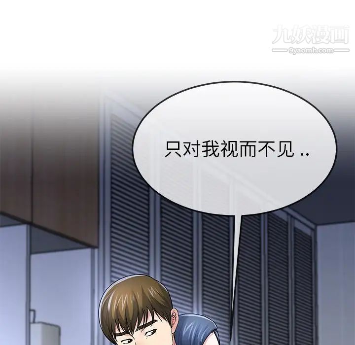 《单身爸爸想恋爱》漫画 第48話