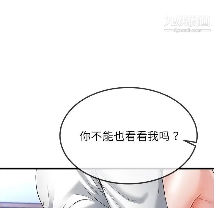 《单身爸爸想恋爱》漫画 第48話