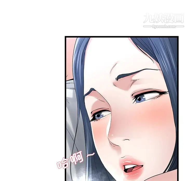 《单身爸爸想恋爱》漫画 第48話