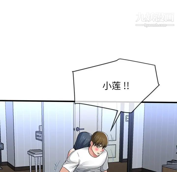 《单身爸爸想恋爱》漫画 第48話