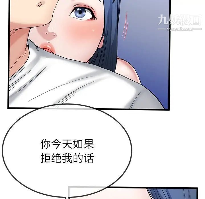 《单身爸爸想恋爱》漫画 第48話