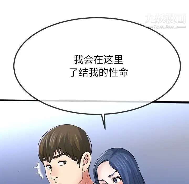 《单身爸爸想恋爱》漫画 第48話