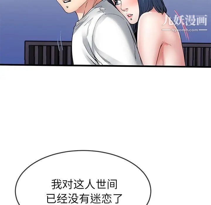 《单身爸爸想恋爱》漫画 第48話