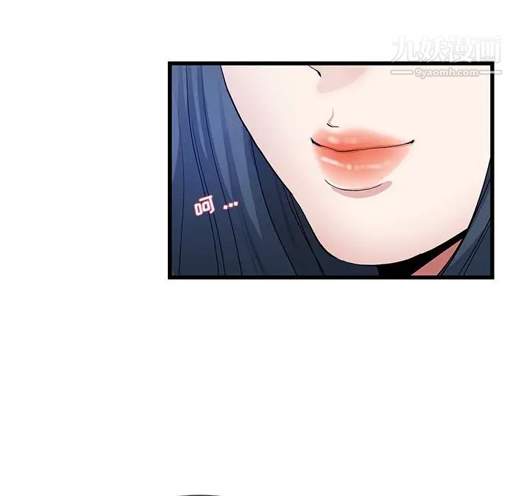 《单身爸爸想恋爱》漫画 第48話