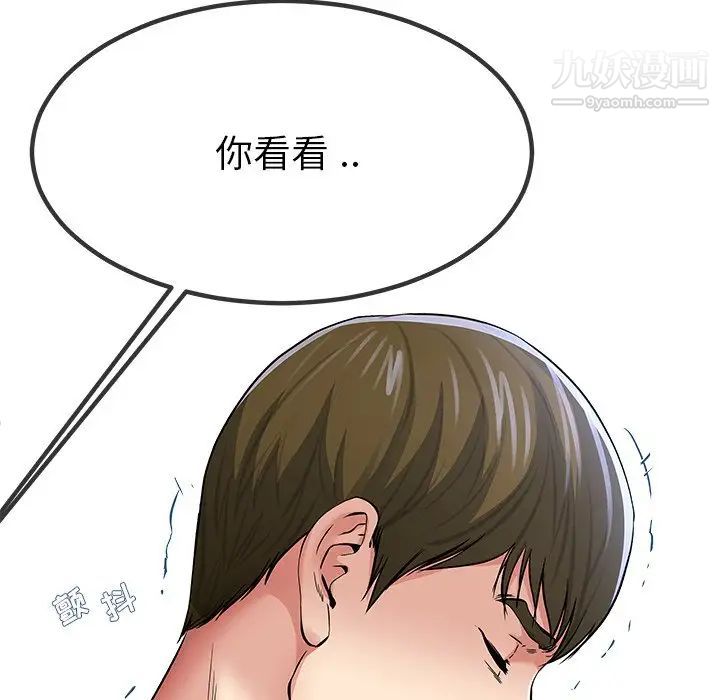 《单身爸爸想恋爱》漫画 第48話