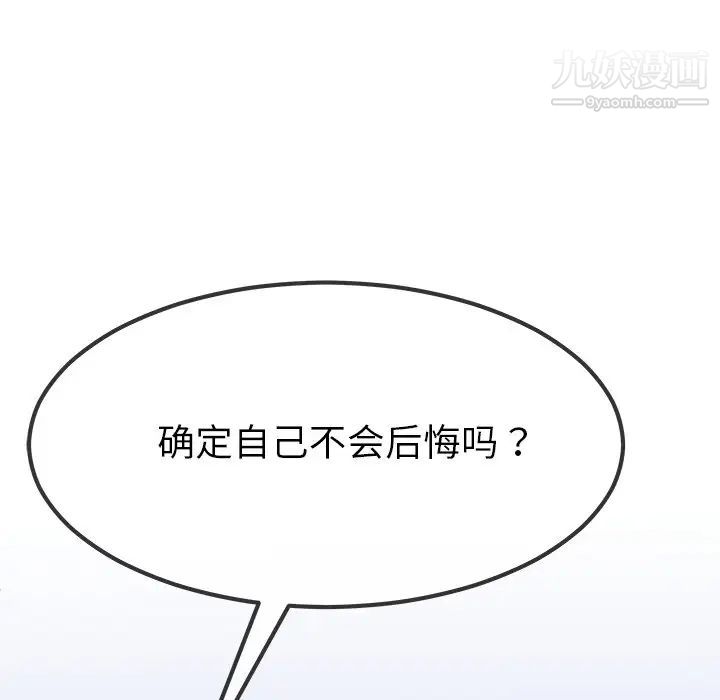 《单身爸爸想恋爱》漫画 第48話