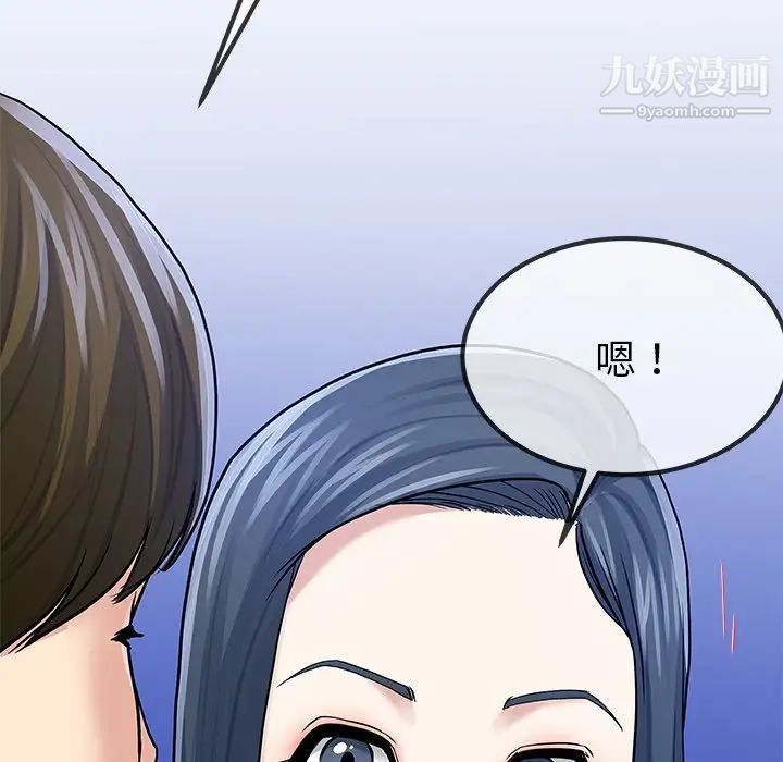 《单身爸爸想恋爱》漫画 第48話
