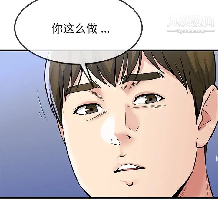 《单身爸爸想恋爱》漫画 第48話