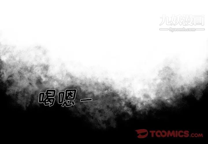 《单身爸爸想恋爱》漫画 第4話