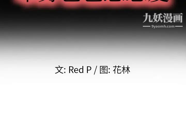《单身爸爸想恋爱》漫画 第4話