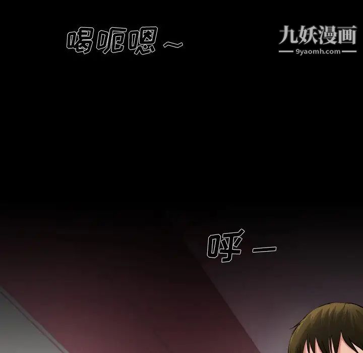 《单身爸爸想恋爱》漫画 第4話