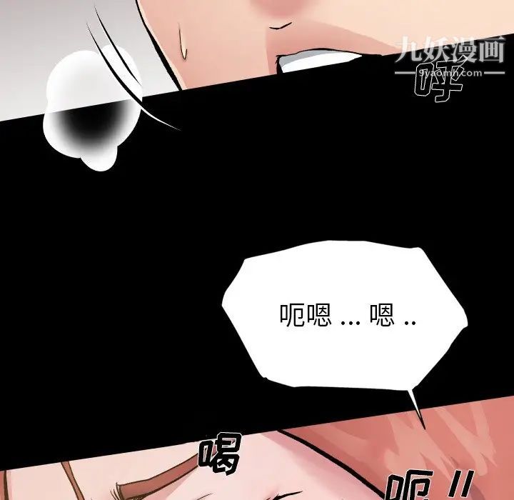 《单身爸爸想恋爱》漫画 第4話