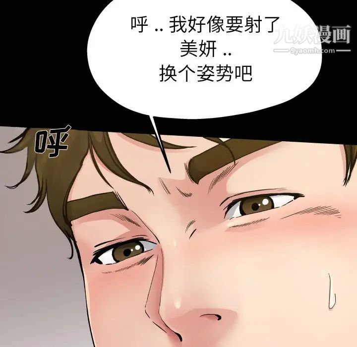 《单身爸爸想恋爱》漫画 第4話