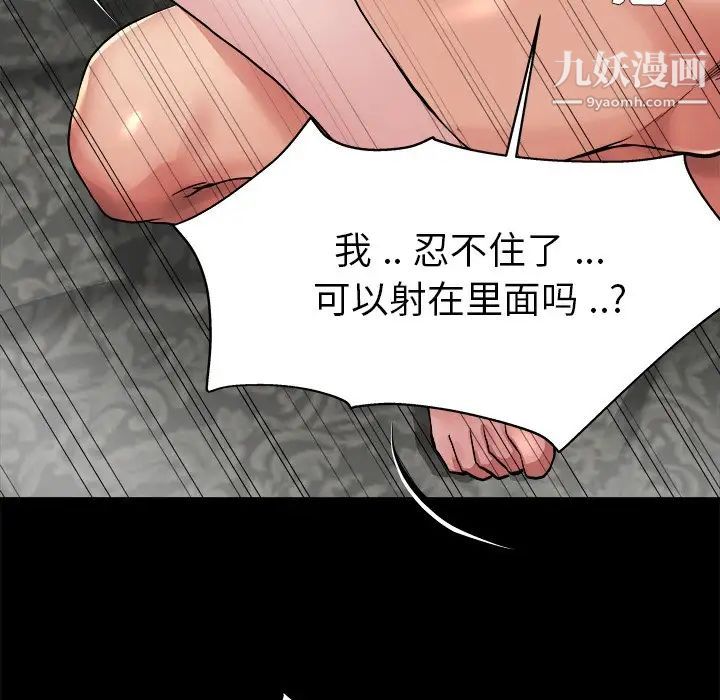 《单身爸爸想恋爱》漫画 第4話