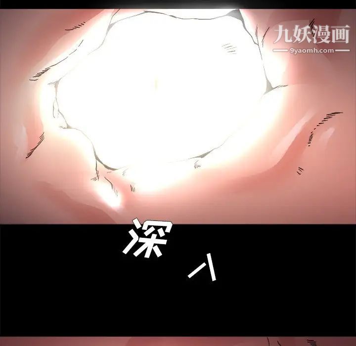 《单身爸爸想恋爱》漫画 第4話