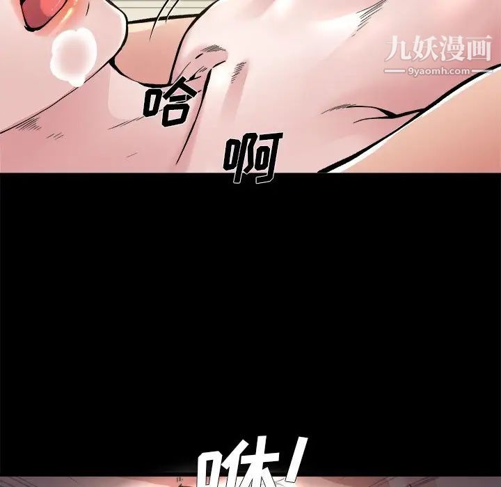 《单身爸爸想恋爱》漫画 第4話