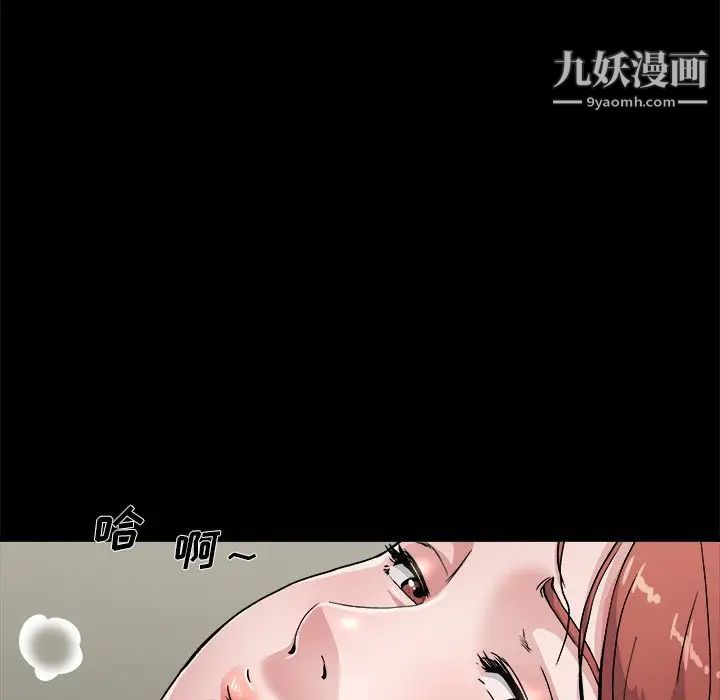 《单身爸爸想恋爱》漫画 第4話
