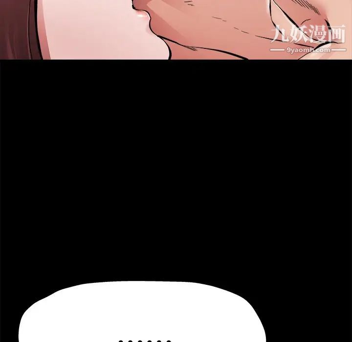 《单身爸爸想恋爱》漫画 第4話
