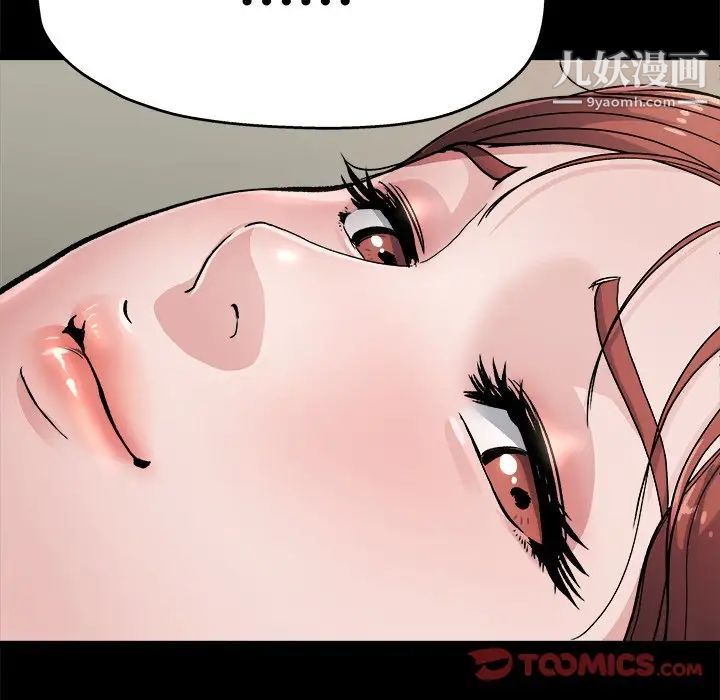 《单身爸爸想恋爱》漫画 第4話