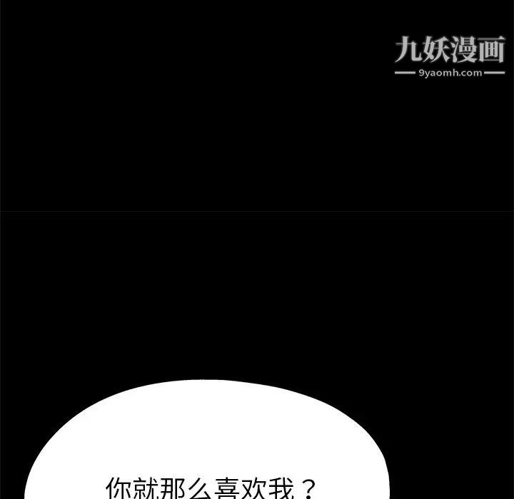 《单身爸爸想恋爱》漫画 第4話